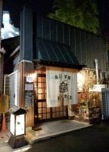 ゑびす屋