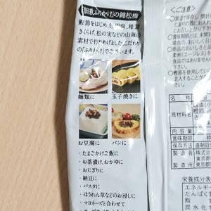 錦松梅 本店