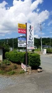 大黒