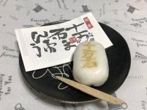 十万石ふくさや 草加店