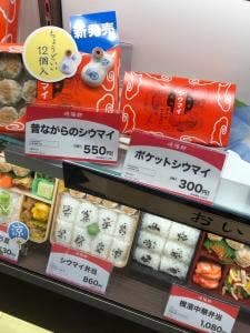 崎陽軒 川崎アゼリア店