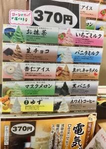 亀戸梅屋敷