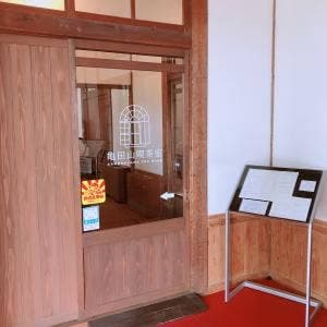 亀田山喫茶室