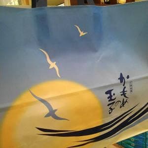 三陸菓匠 さいとう フェザン店