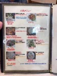 どぅれ村
