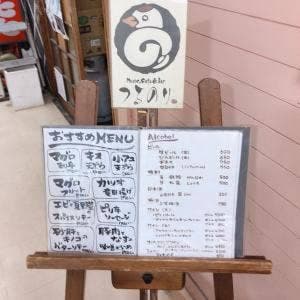 Music Cafe & Bar つるのり