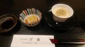 が楽