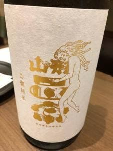 日本酒バル のまえ