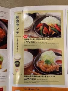 ガスト 神戸ひよどり台店