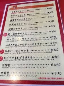 中国料理 大河
