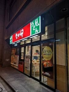 なか卯 三田店