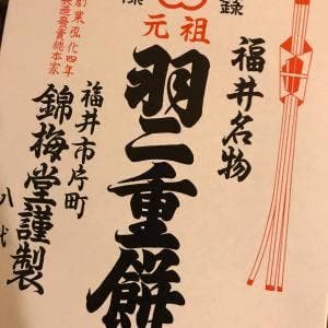 錦梅堂