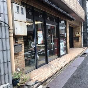 錦梅堂
