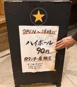 牛もつ鍋・博多巻串 奥だや 名駅店