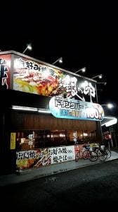 銀の卵 二色浜店