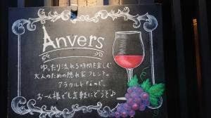 Anvers