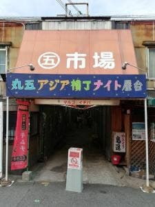 いりちゃん