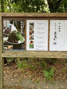 叶 匠壽庵 寿長生の郷 菓子売場