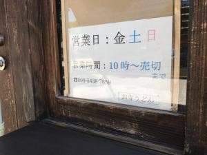 お寺うどん