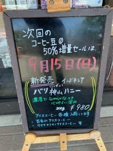 アラビカコーヒー 沼津店