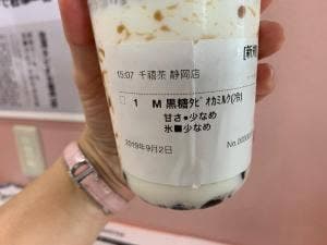 千禧茶 静岡店