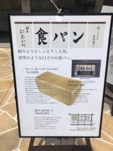 銀座に志かわ 沖縄那覇店