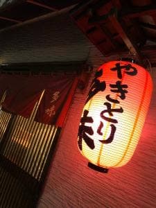 多味