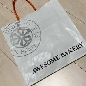山の製パン工房 AWESOME BAKERY 福山店