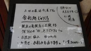 舎利処じゅうしち