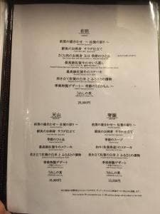 佐賀牛レストラン 季楽