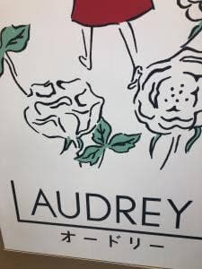 オードリー 羽田空港第1ターミナル店