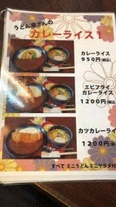 和の味処 竹