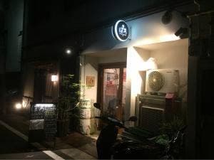 ぽろ ホームメイドキッチン 円頓寺店