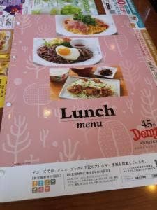 デニーズ湯河原店