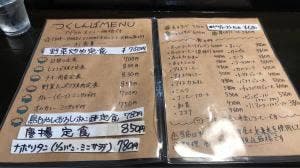 つくしんぼ