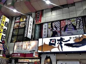 お好み焼き 門