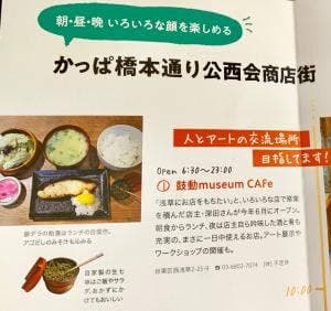 鼓動MUSEUMCAFE