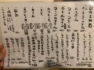 ヤキトリバルエニエル