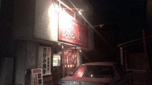 広島西条