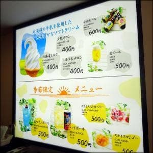 ミルキー牛左衛門