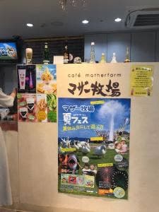 マザー牧場CAFE 東京タワー店