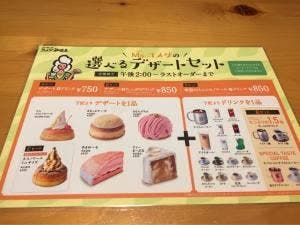 コメダ珈琲店 箕面小野原店