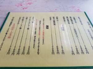 早水飯店