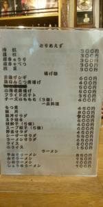 居酒BAR初音