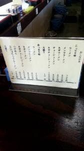 中華そば 立川