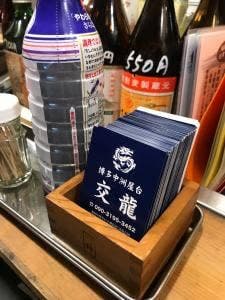 博多中洲屋台 交龍