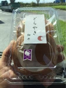 和生菓子 細井