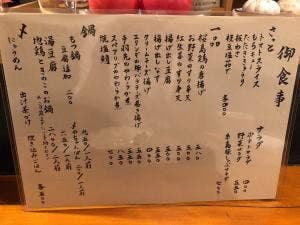 おかずと煮物 陽向