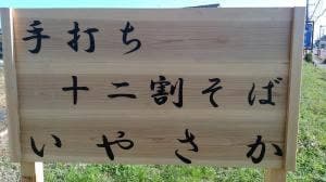 いやさか