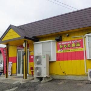 韓国料理 みもと食品